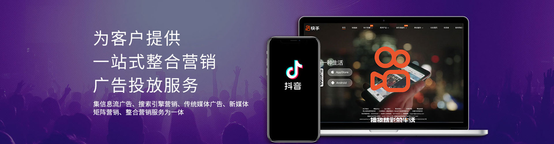 民和快手信息流