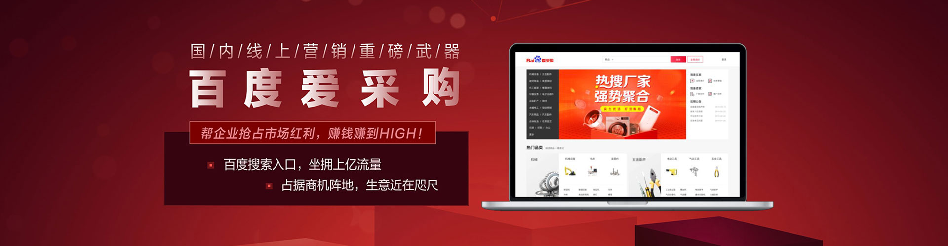 民和网络推广竞价